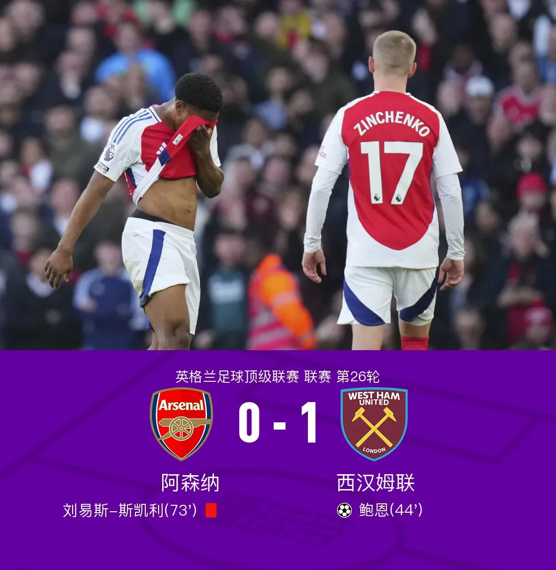 开云体育官方入口-利物浦悲情告别，表现不尽如人意