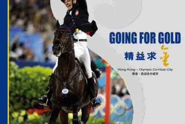 精益求精：奥运项目上不断刷新记录的简单介绍