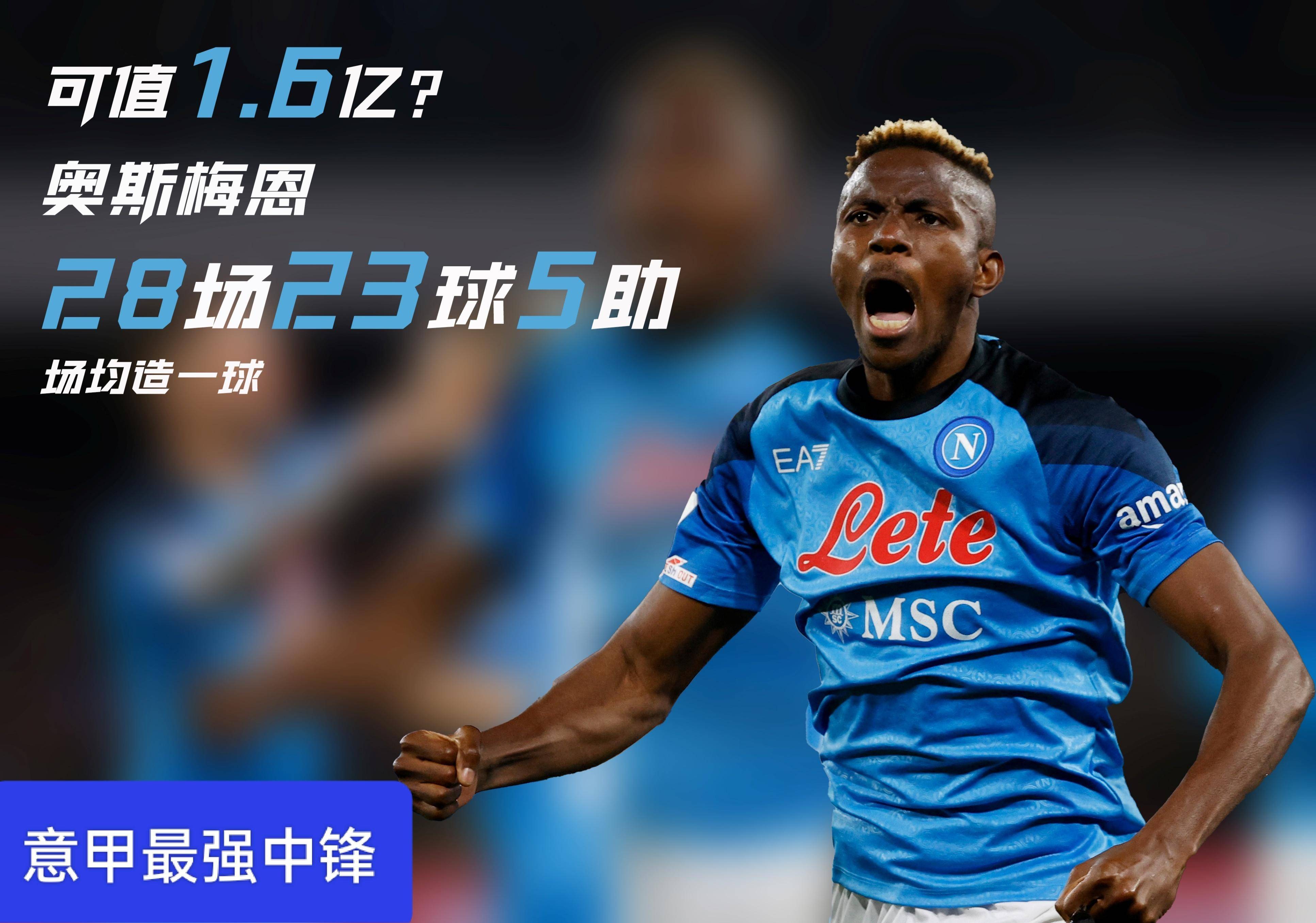 关于那不勒斯攻入七球，继续保持胜势的信息
