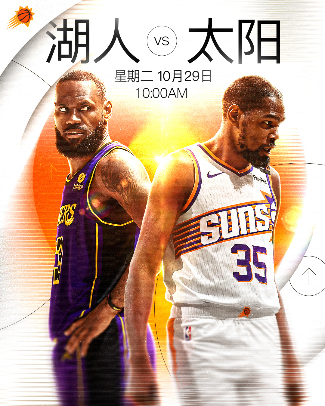 开云体育官网-包含太阳表现稳定，球队迎来转机的词条