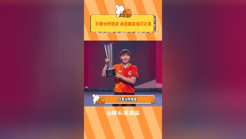 实现梦想将至，球员拼尽全力