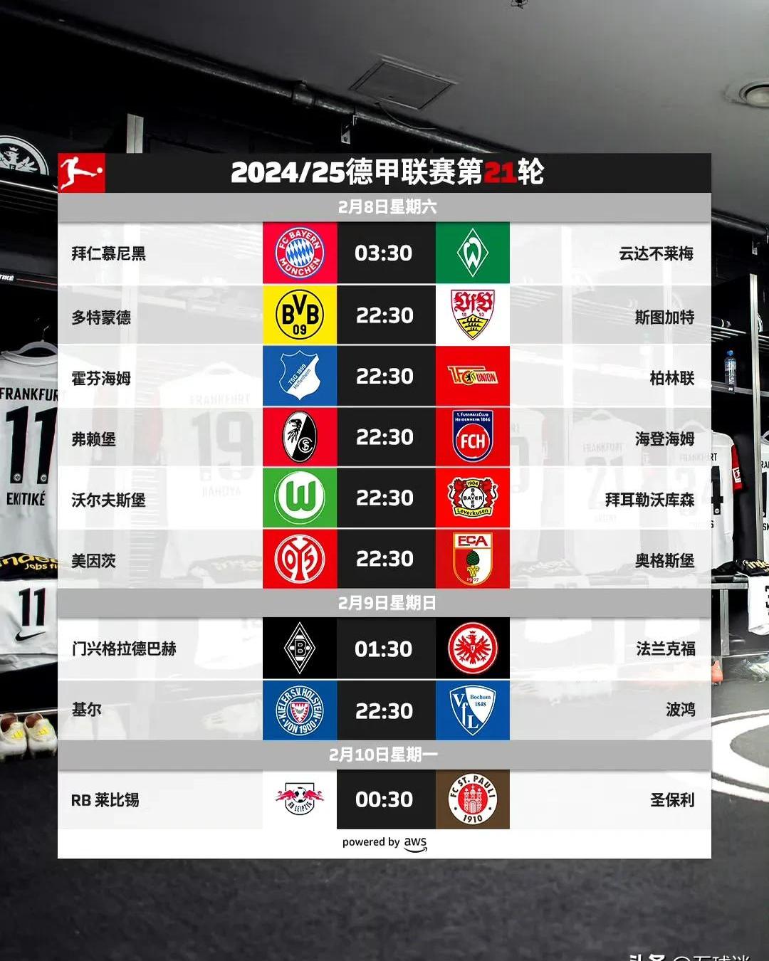 开云体育链接-拜仁慕尼黑遭遇惨败，积分榜位置动摇的简单介绍