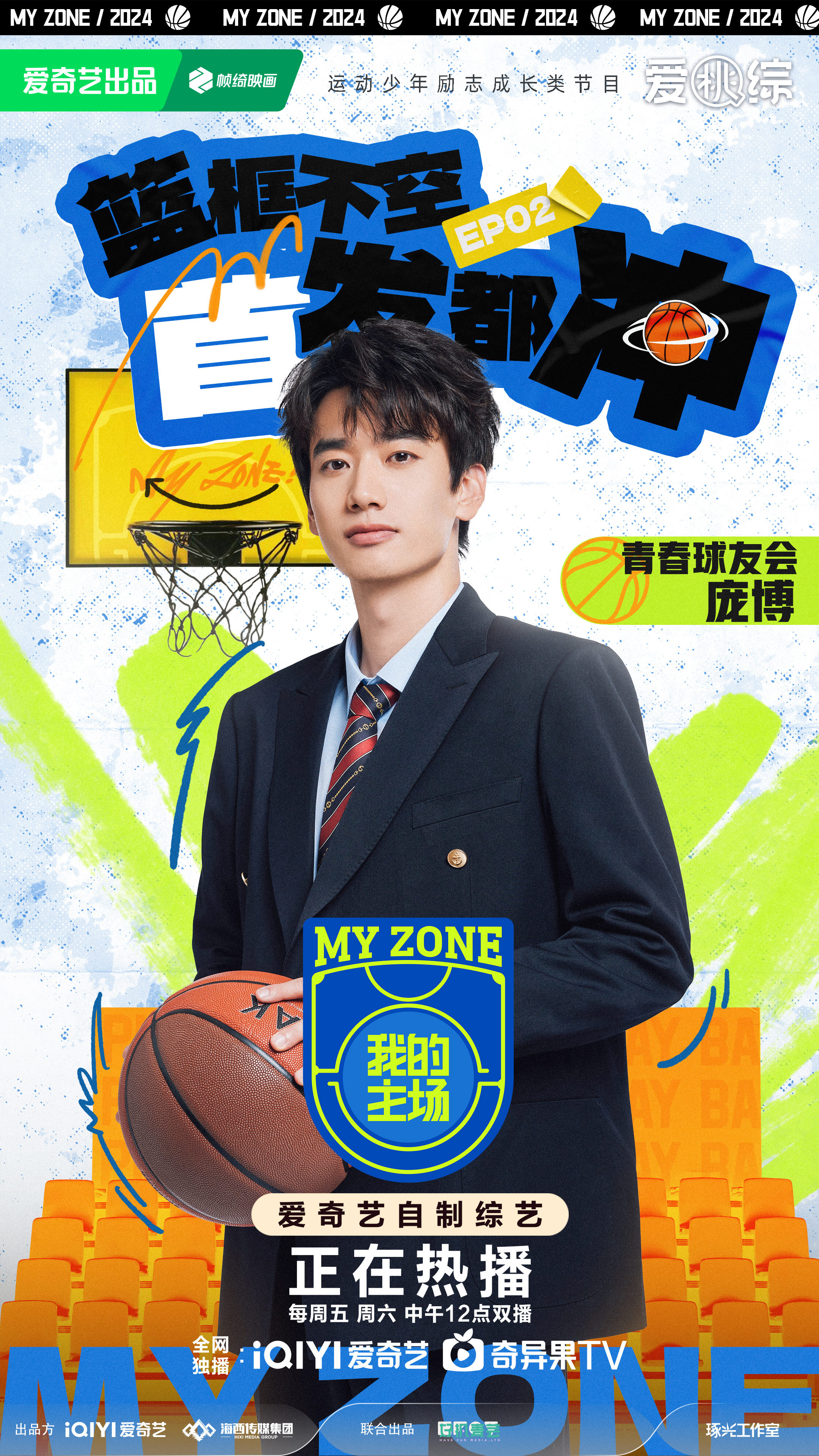 竞技场上，谁才是最耀眼的明星？敬请期待！