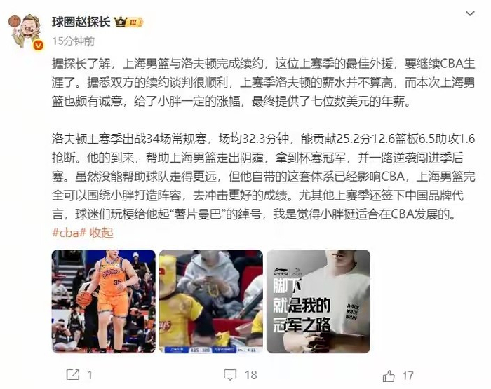 开云体育网站-上海男篮外援重伤退出，实力打折