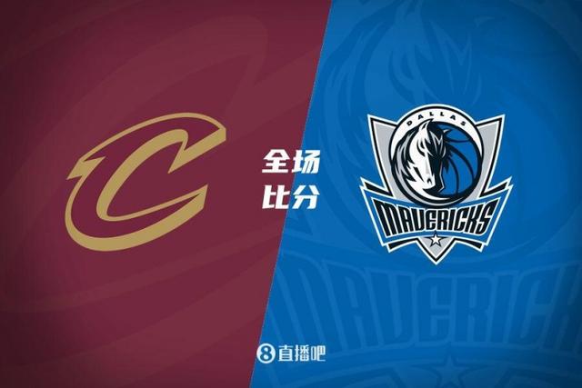 开云体育登录-独行侠击败骑士取得连胜